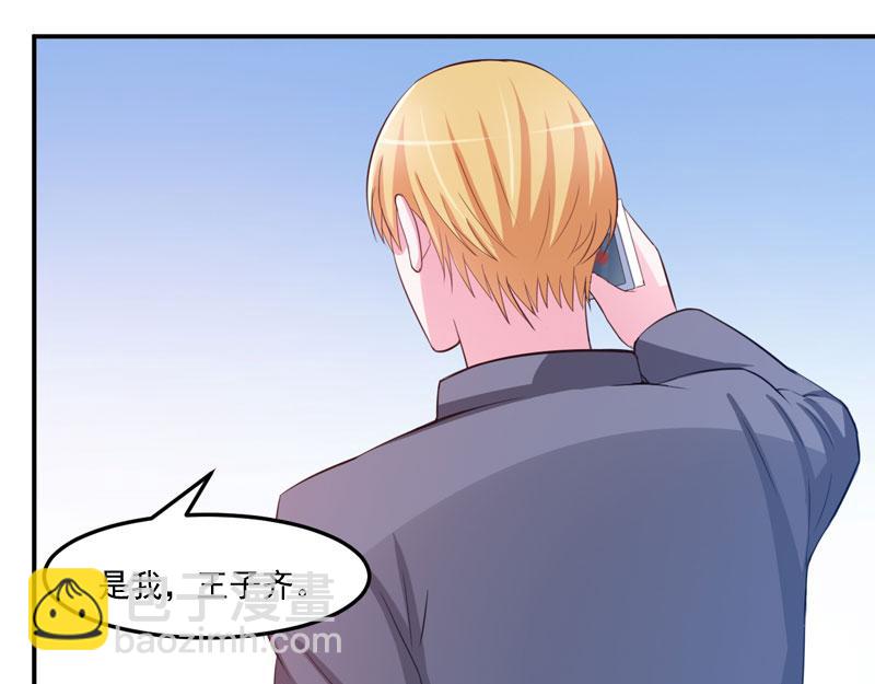 《恶魔游戏叛逆小甜妻》第35话 希宁，我回来了！ 第34页