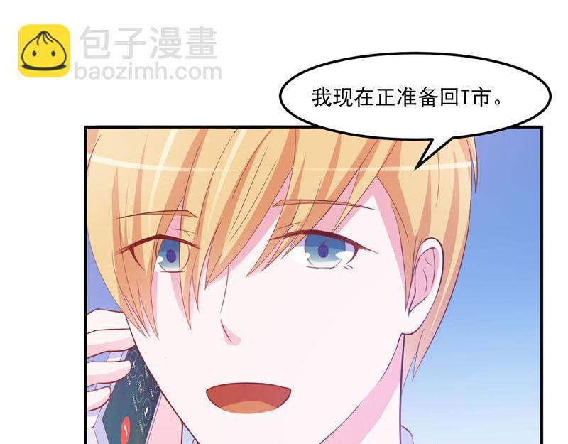 《恶魔游戏叛逆小甜妻》第35话 希宁，我回来了！ 第38页