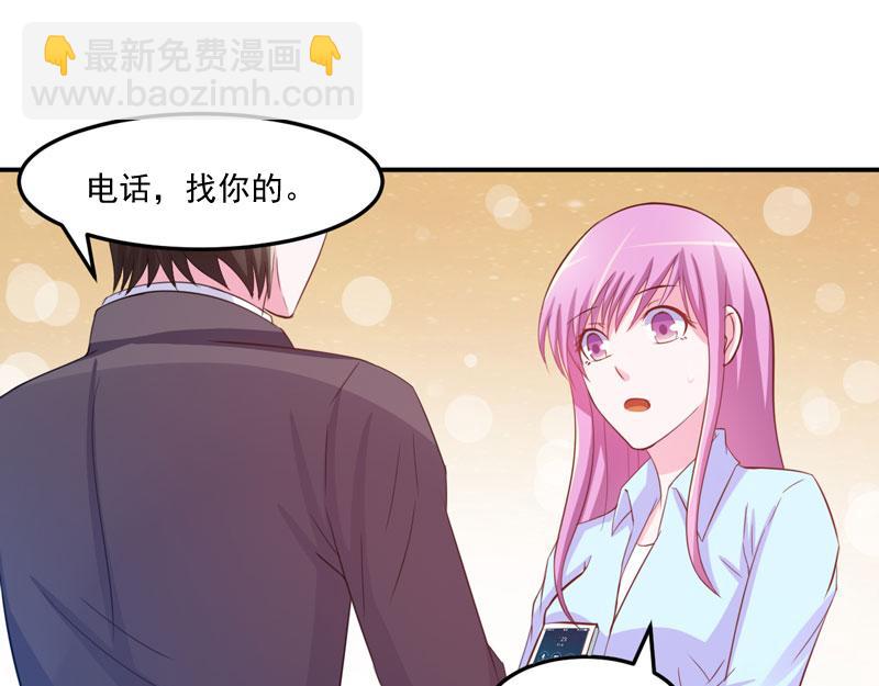 《恶魔游戏叛逆小甜妻》第35话 希宁，我回来了！ 第40页
