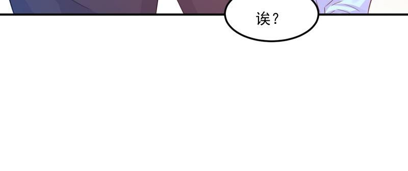 《恶魔游戏叛逆小甜妻》第35话 希宁，我回来了！ 第41页