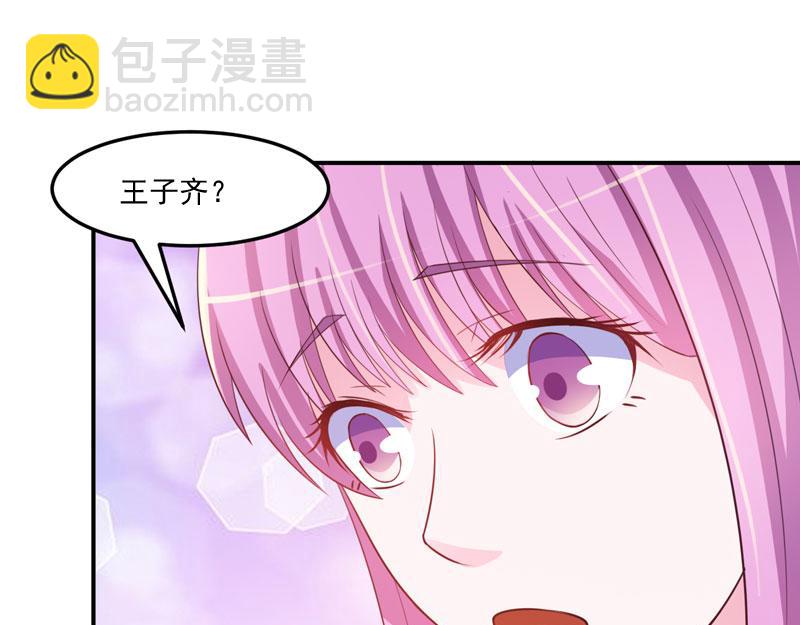 《恶魔游戏叛逆小甜妻》第35话 希宁，我回来了！ 第42页