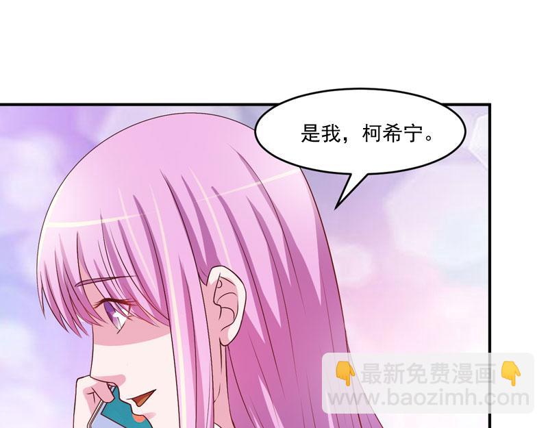 《恶魔游戏叛逆小甜妻》第35话 希宁，我回来了！ 第45页