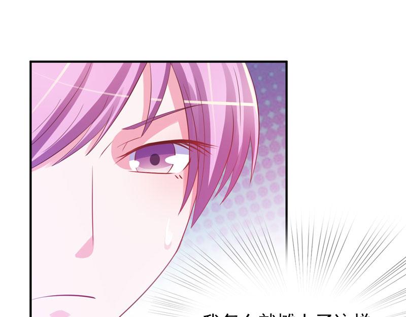 《恶魔游戏叛逆小甜妻》第35话 希宁，我回来了！ 第5页