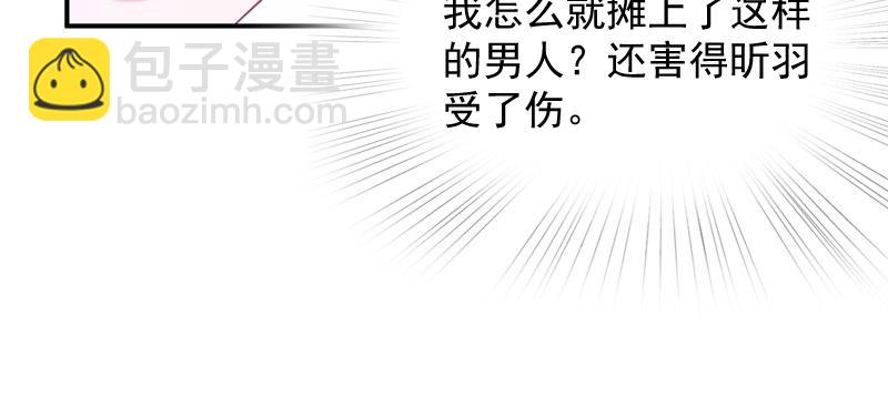 《恶魔游戏叛逆小甜妻》第35话 希宁，我回来了！ 第6页