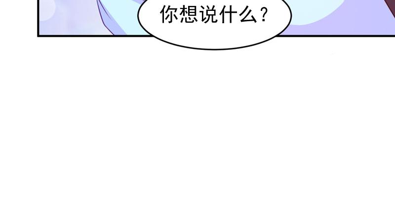 《恶魔游戏叛逆小甜妻》第35话 希宁，我回来了！ 第9页