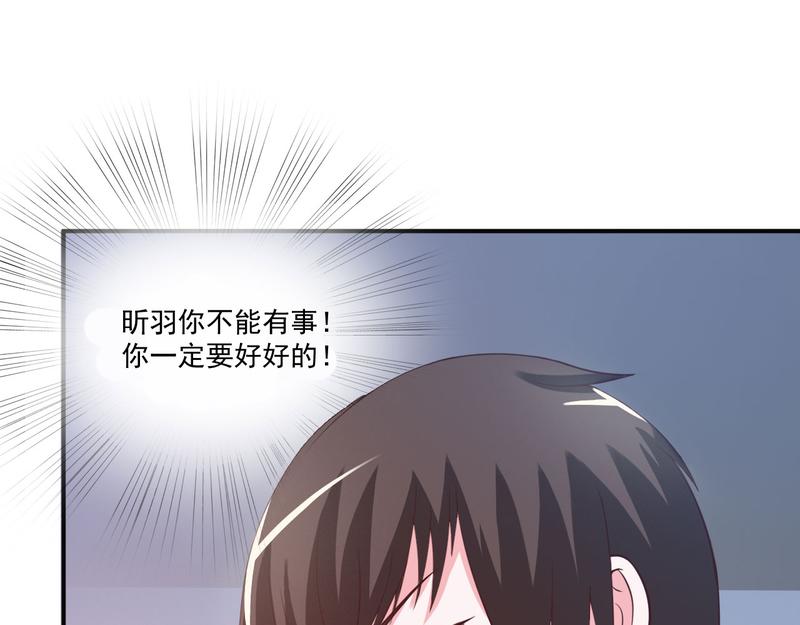 《恶魔游戏叛逆小甜妻》第34话 我是孩子的父亲 第12页