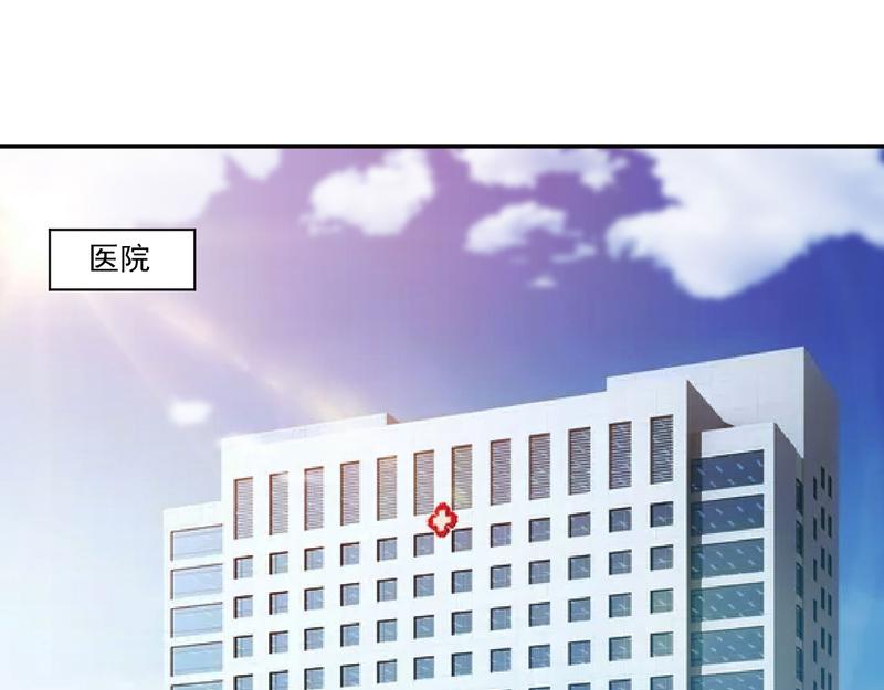 《恶魔游戏叛逆小甜妻》第34话 我是孩子的父亲 第14页