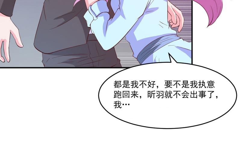 《恶魔游戏叛逆小甜妻》第34话 我是孩子的父亲 第19页