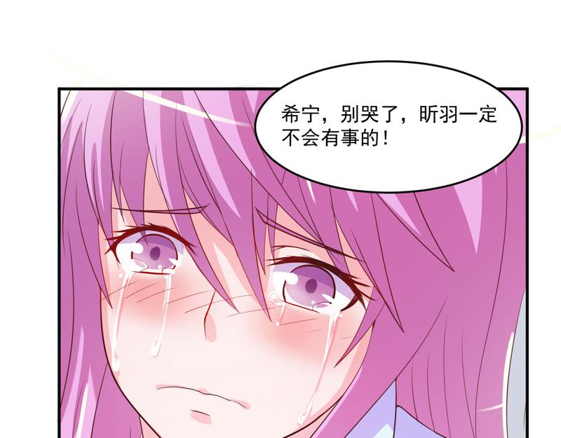 《恶魔游戏叛逆小甜妻》第34话 我是孩子的父亲 第20页