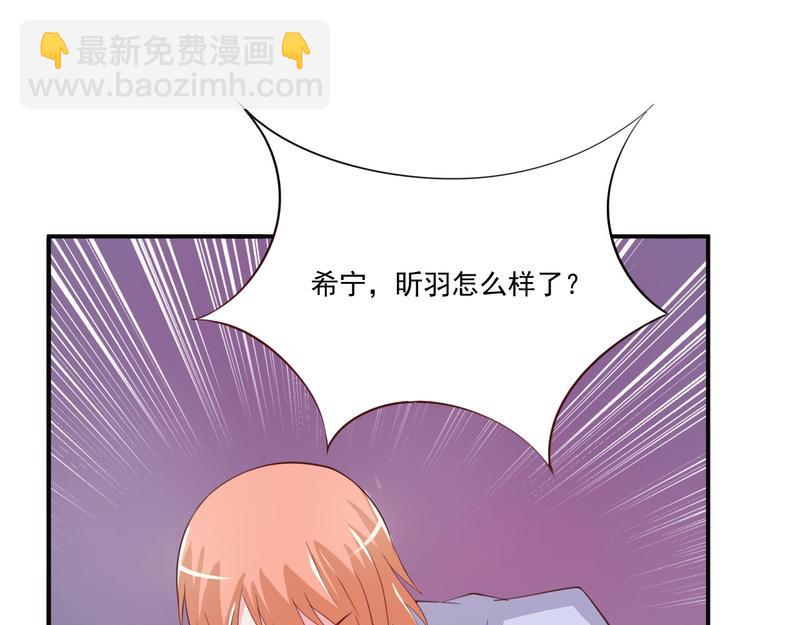 《恶魔游戏叛逆小甜妻》第34话 我是孩子的父亲 第22页