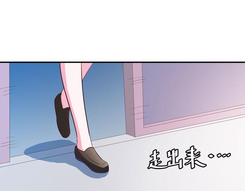 《恶魔游戏叛逆小甜妻》第34话 我是孩子的父亲 第27页