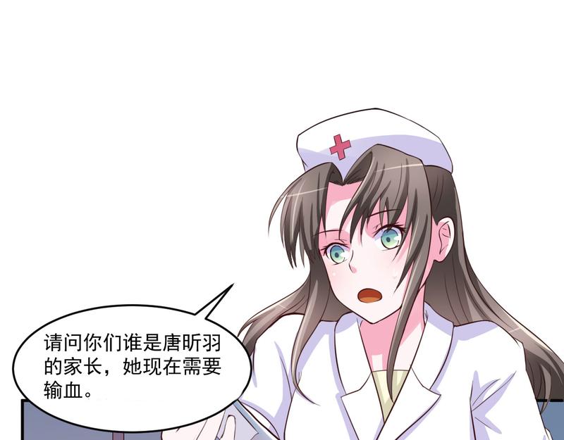 《恶魔游戏叛逆小甜妻》第34话 我是孩子的父亲 第29页