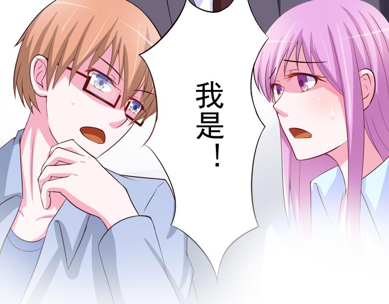 《恶魔游戏叛逆小甜妻》第34话 我是孩子的父亲 第33页