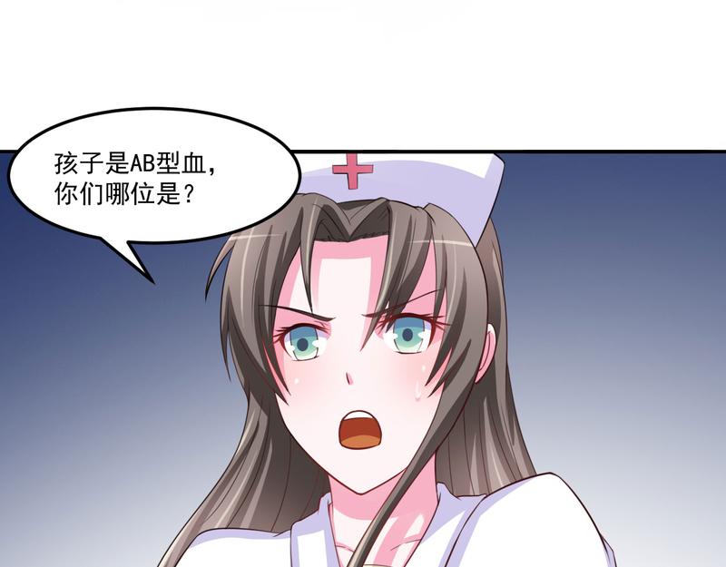 《恶魔游戏叛逆小甜妻》第34话 我是孩子的父亲 第35页