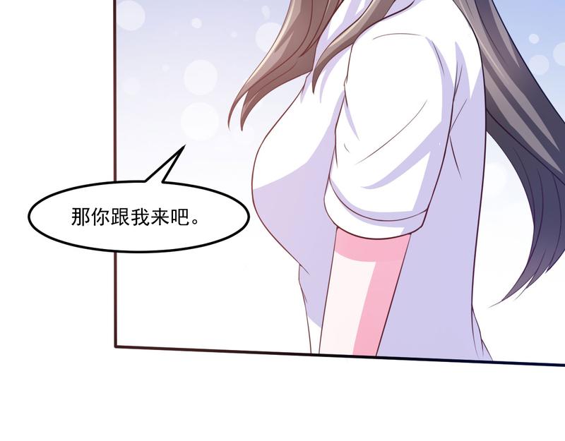 《恶魔游戏叛逆小甜妻》第34话 我是孩子的父亲 第40页