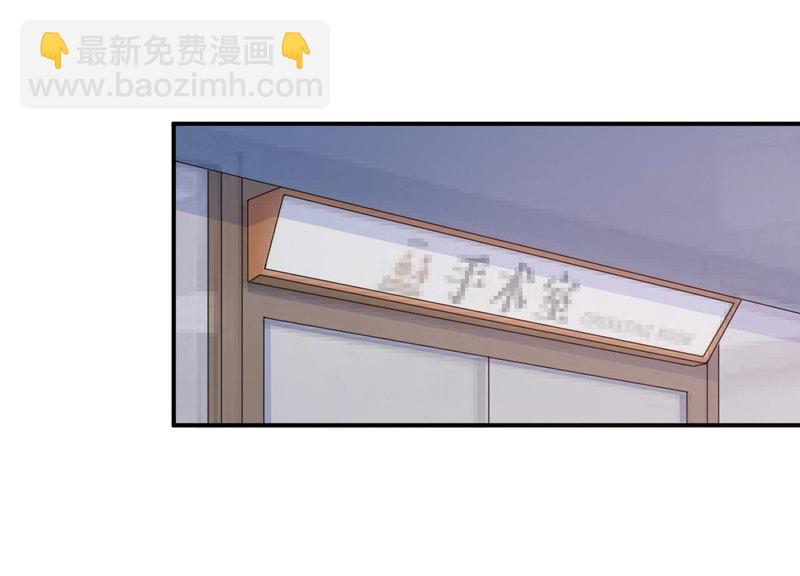 《恶魔游戏叛逆小甜妻》第34话 我是孩子的父亲 第44页