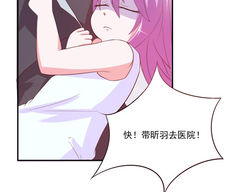 《恶魔游戏叛逆小甜妻》第34话 我是孩子的父亲 第4页