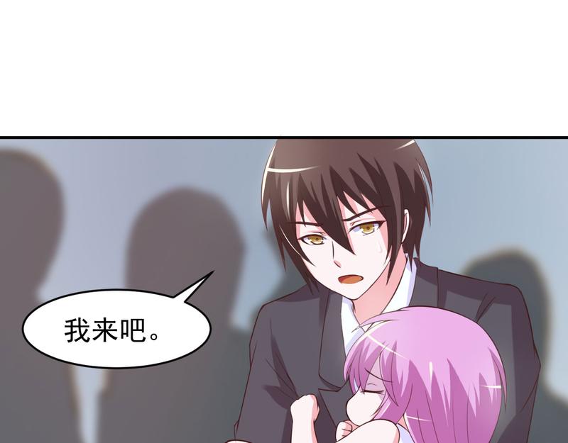《恶魔游戏叛逆小甜妻》第34话 我是孩子的父亲 第6页