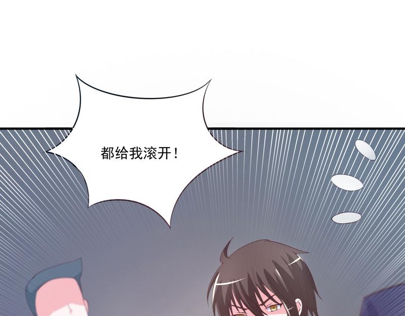 《恶魔游戏叛逆小甜妻》第34话 我是孩子的父亲 第9页