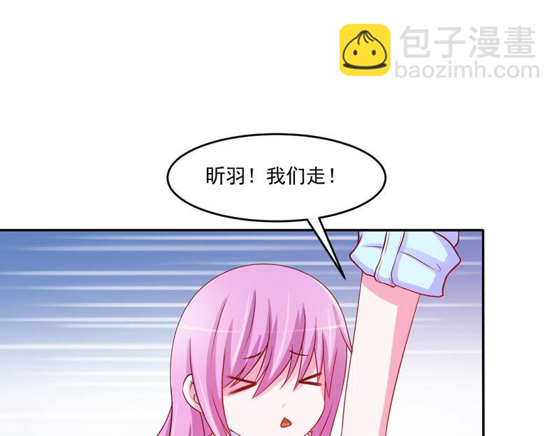 《恶魔游戏叛逆小甜妻》第33话 昕羽受伤了？ 第21页
