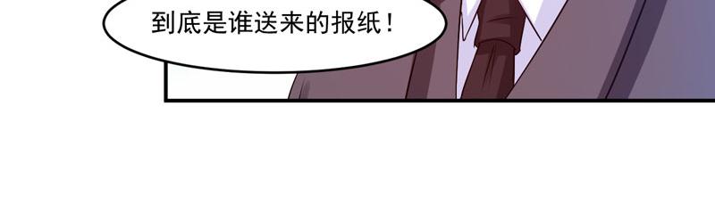 《恶魔游戏叛逆小甜妻》第33话 昕羽受伤了？ 第26页