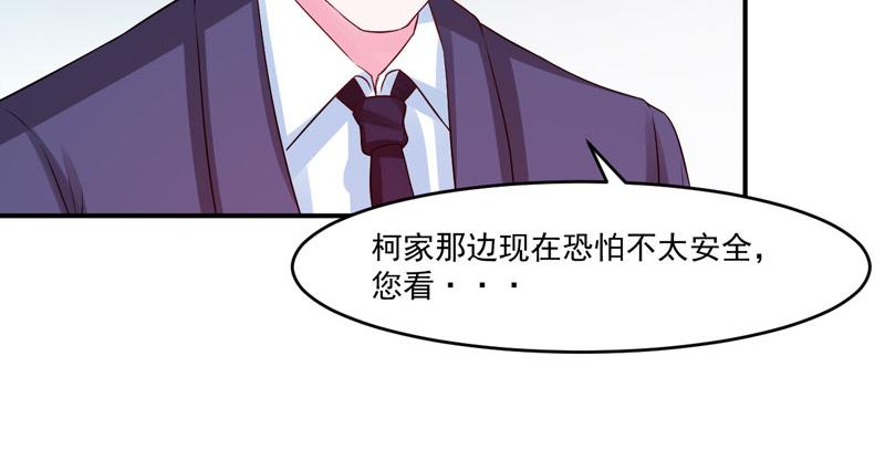 《恶魔游戏叛逆小甜妻》第33话 昕羽受伤了？ 第28页