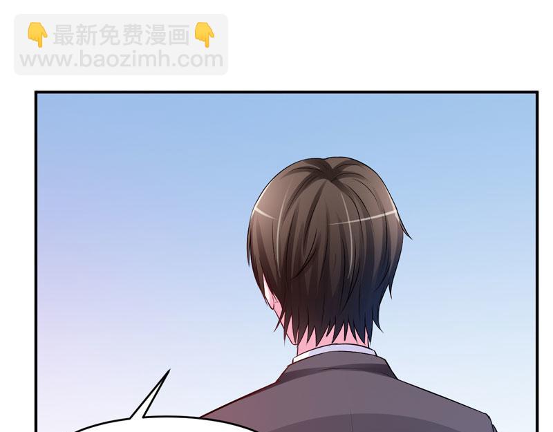 《恶魔游戏叛逆小甜妻》第33话 昕羽受伤了？ 第29页