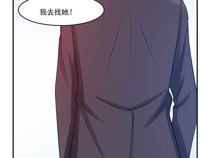 《恶魔游戏叛逆小甜妻》第33话 昕羽受伤了？ 第30页