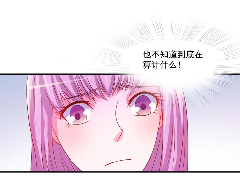 《恶魔游戏叛逆小甜妻》第33话 昕羽受伤了？ 第37页