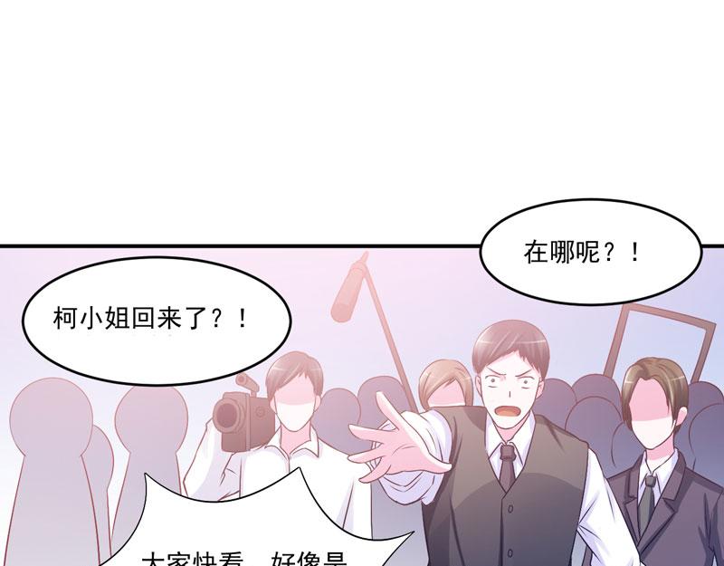 《恶魔游戏叛逆小甜妻》第33话 昕羽受伤了？ 第44页
