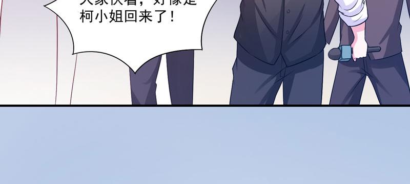 《恶魔游戏叛逆小甜妻》第33话 昕羽受伤了？ 第45页