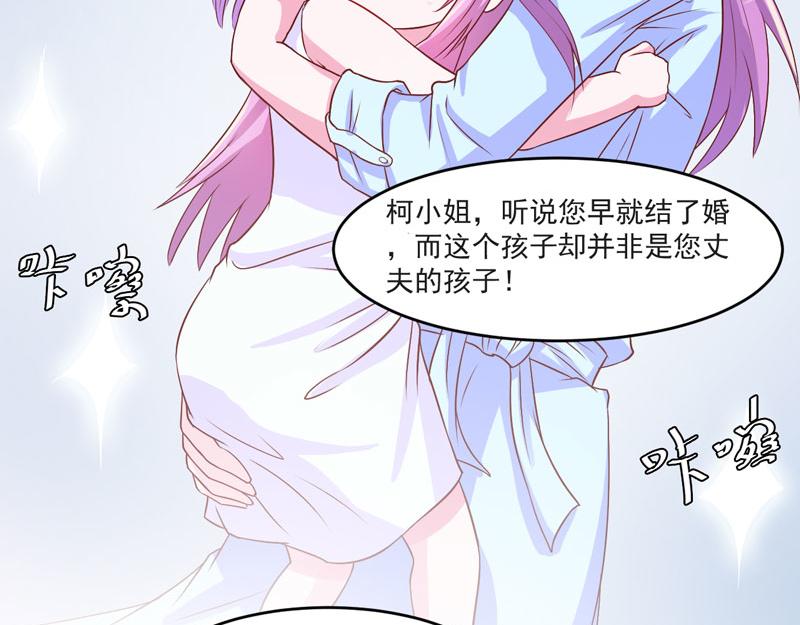 《恶魔游戏叛逆小甜妻》第33话 昕羽受伤了？ 第47页