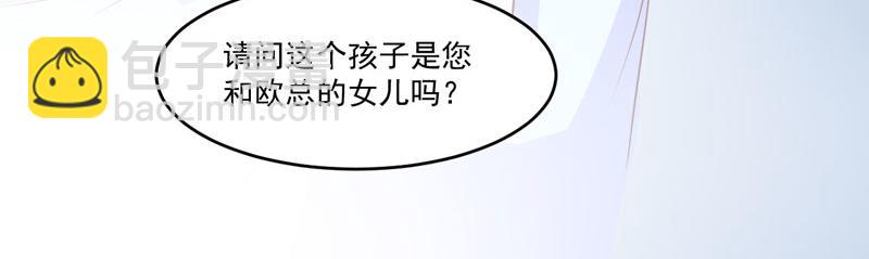 《恶魔游戏叛逆小甜妻》第33话 昕羽受伤了？ 第48页