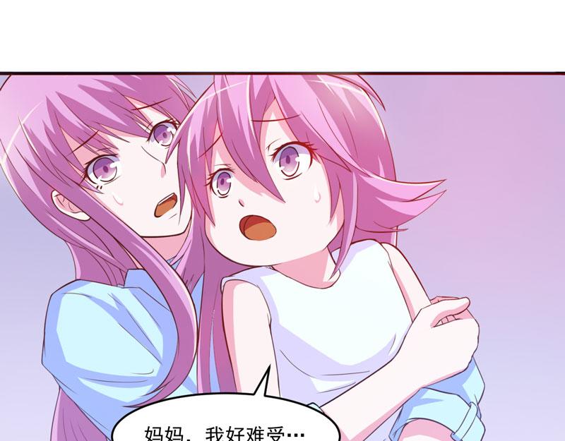 《恶魔游戏叛逆小甜妻》第33话 昕羽受伤了？ 第49页