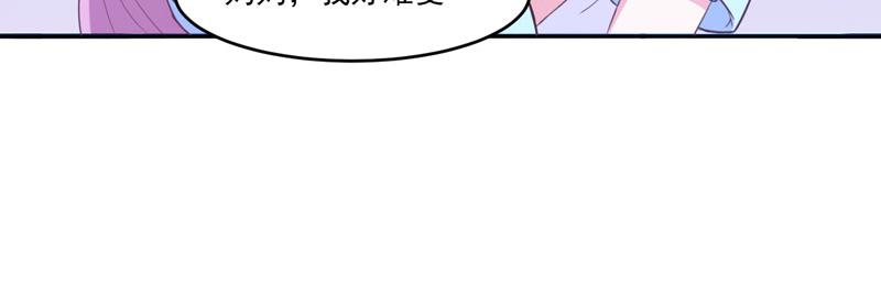 《恶魔游戏叛逆小甜妻》第33话 昕羽受伤了？ 第50页