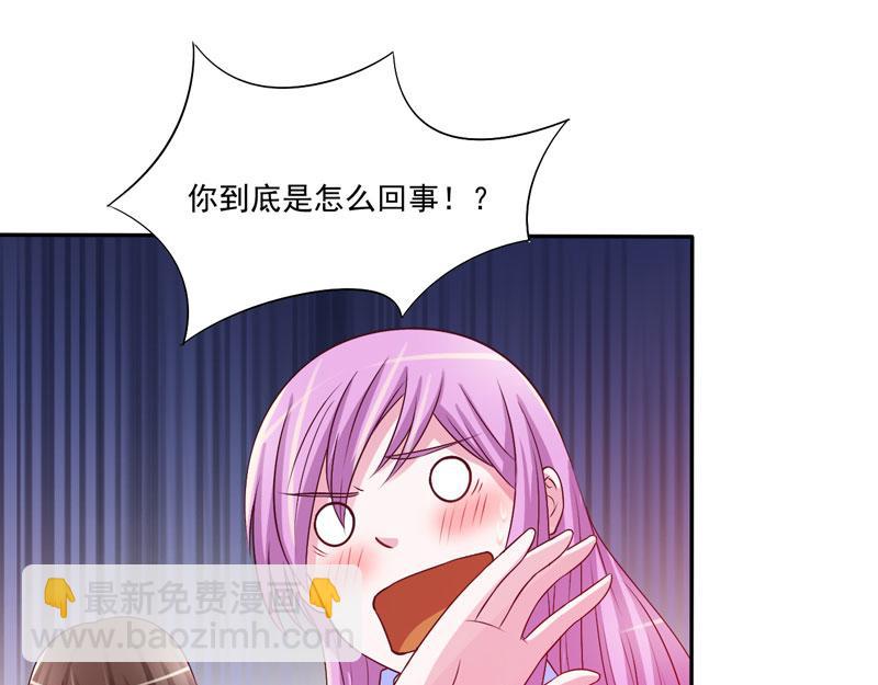 《恶魔游戏叛逆小甜妻》第33话 昕羽受伤了？ 第5页