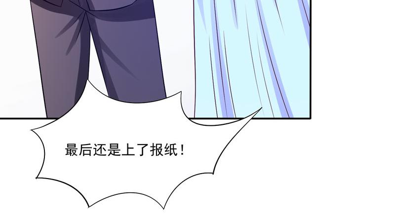 《恶魔游戏叛逆小甜妻》第33话 昕羽受伤了？ 第7页