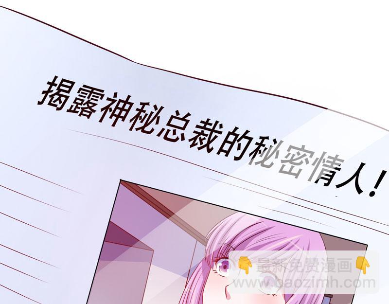 《恶魔游戏叛逆小甜妻》第33话 昕羽受伤了？ 第8页