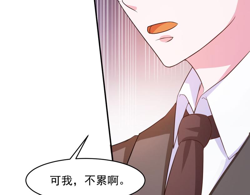 《恶魔游戏叛逆小甜妻》第36话 离婚协议 第10页