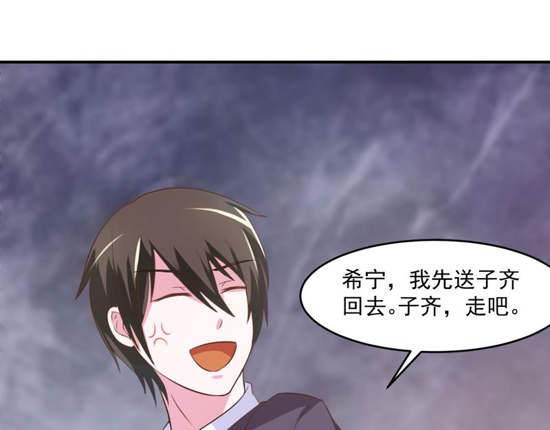 《恶魔游戏叛逆小甜妻》第36话 离婚协议 第12页