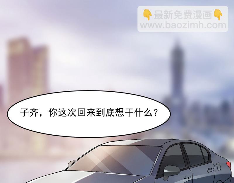 《恶魔游戏叛逆小甜妻》第36话 离婚协议 第17页