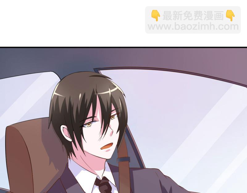 《恶魔游戏叛逆小甜妻》第36话 离婚协议 第23页