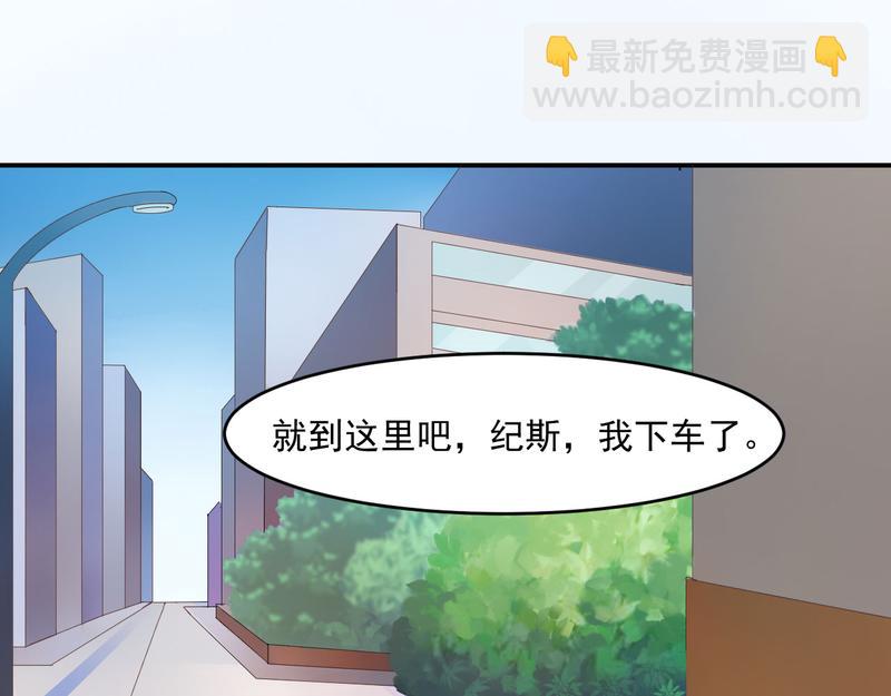 《恶魔游戏叛逆小甜妻》第36话 离婚协议 第30页