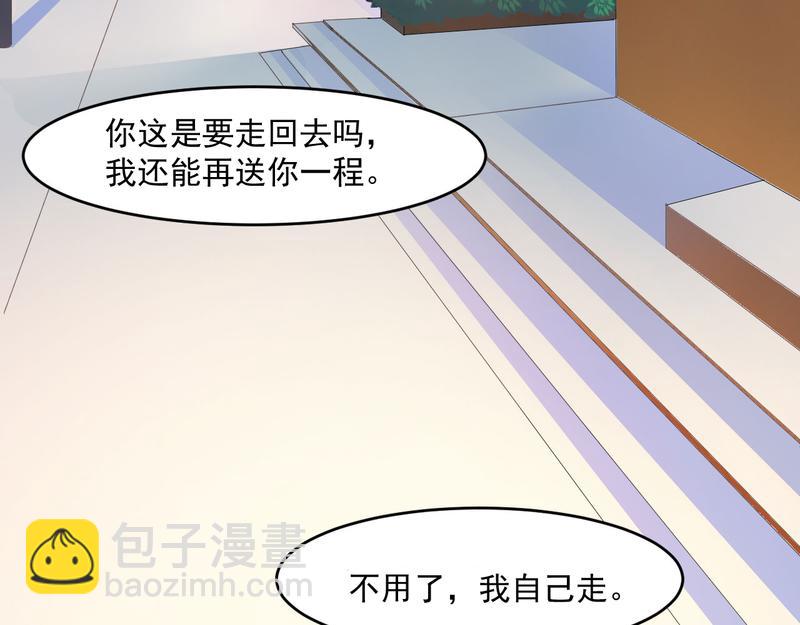 《恶魔游戏叛逆小甜妻》第36话 离婚协议 第31页