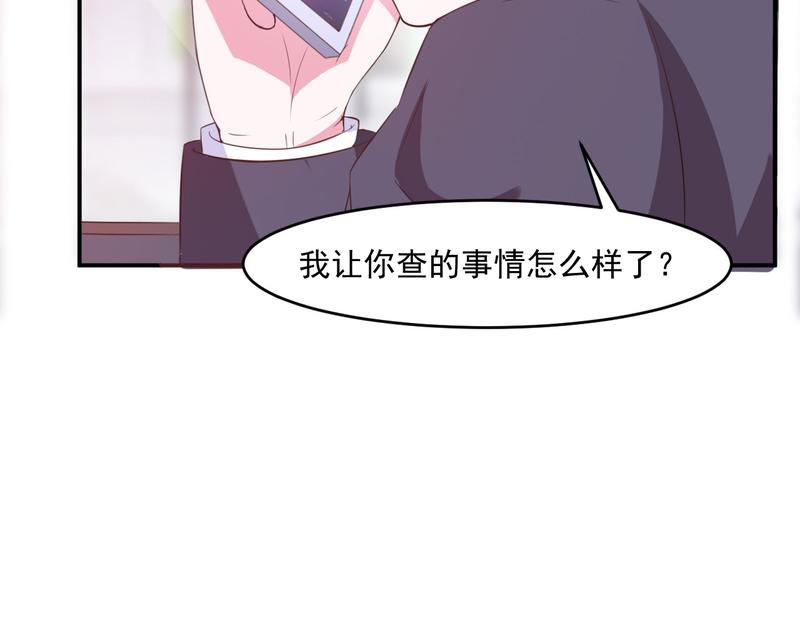 《恶魔游戏叛逆小甜妻》第36话 离婚协议 第38页