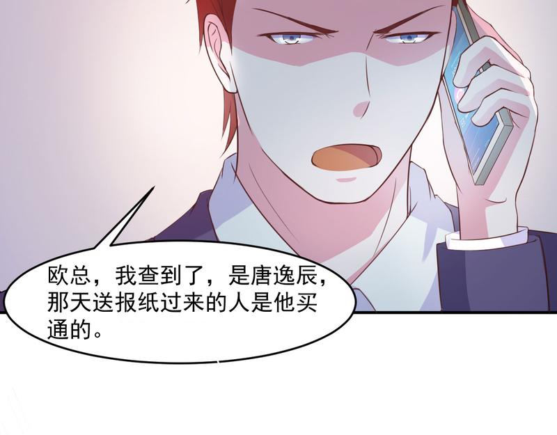 《恶魔游戏叛逆小甜妻》第36话 离婚协议 第40页