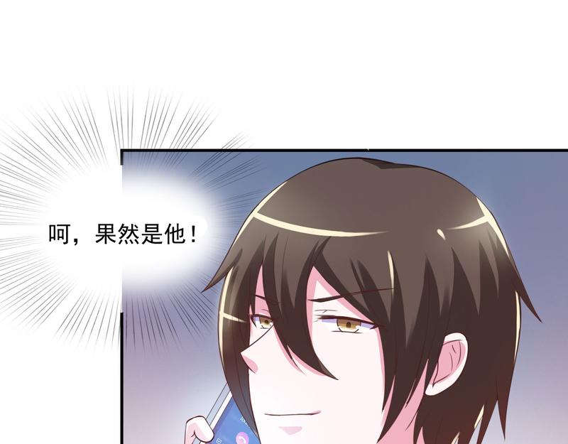 《恶魔游戏叛逆小甜妻》第36话 离婚协议 第42页