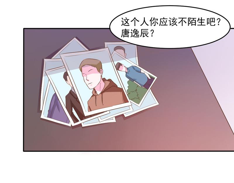 《恶魔游戏叛逆小甜妻》第36话 离婚协议 第48页