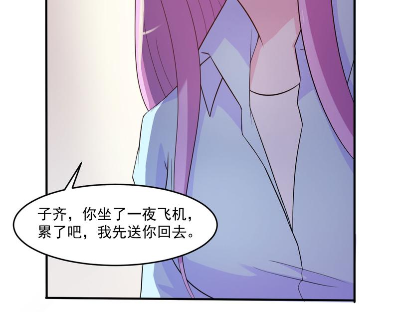 《恶魔游戏叛逆小甜妻》第36话 离婚协议 第7页