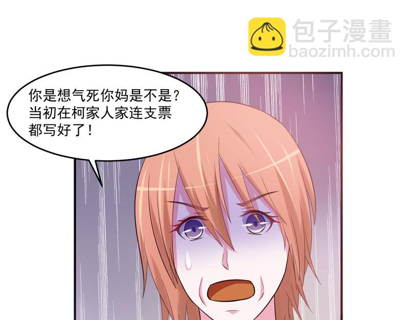 《恶魔游戏叛逆小甜妻》第37话 昕羽一定会没事的 第11页